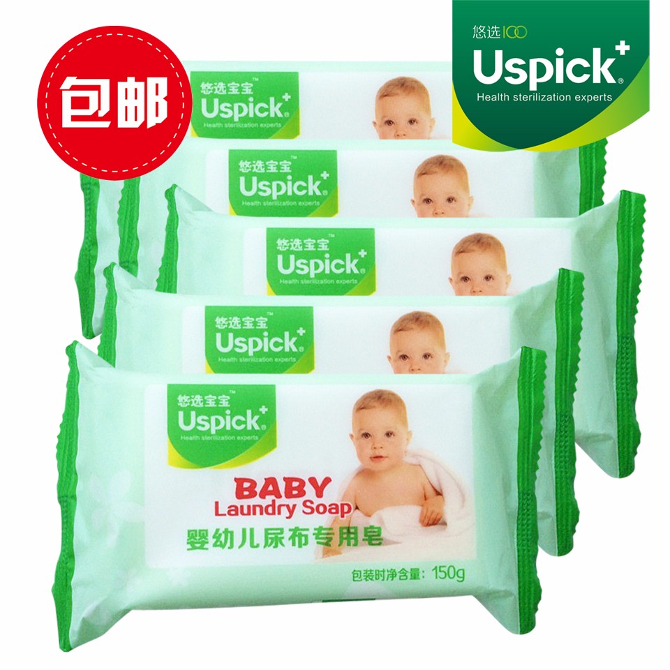 婴幼儿尿布专用皂150g×5块