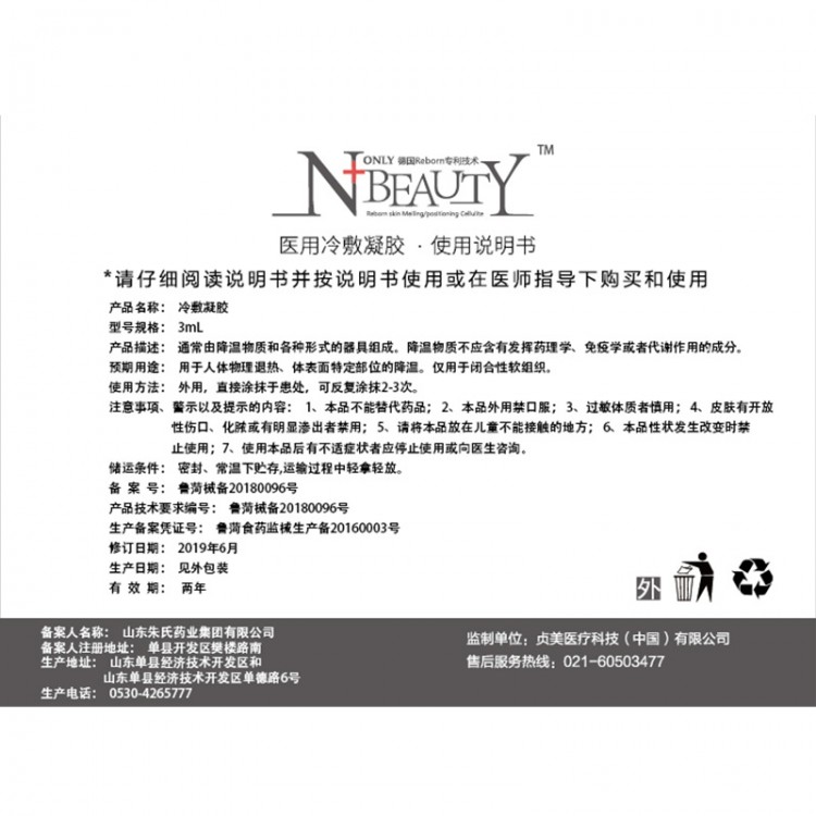 N+ Only Beauty